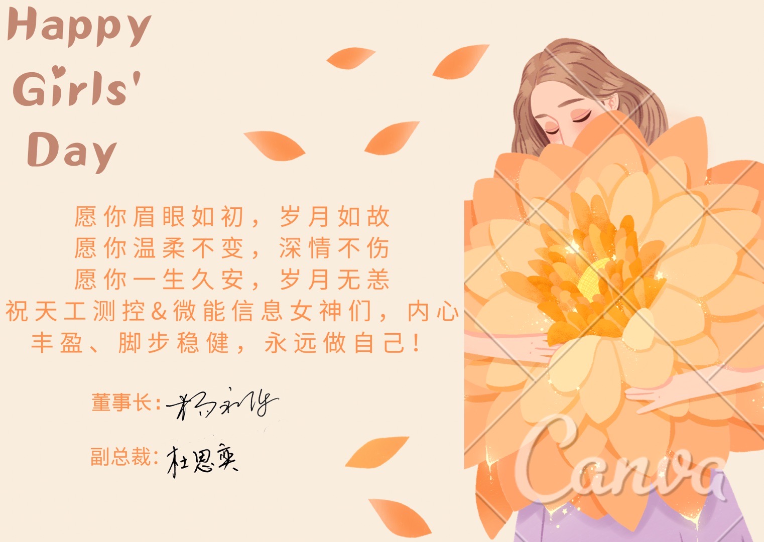 女神节|SKYLAB祝最美的女神们内心丰盈、脚步稳健，永远做自己！