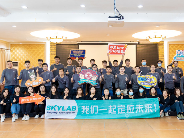 大雪压青松，青松挺且直——SKYLAB总经理2022年元旦贺词