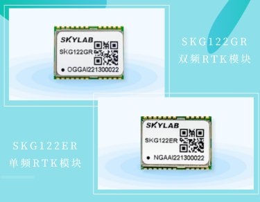 单频RTK定位模块，双频RTK定位模块介绍_SKYLAB SKG122ER,SKG122GR