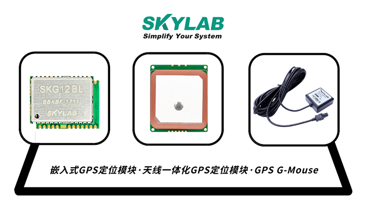 SKYLAB GPS模块一般会做哪些gps测试？