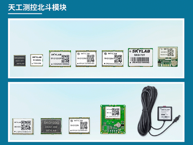 游艇会yth测控北斗模块.png