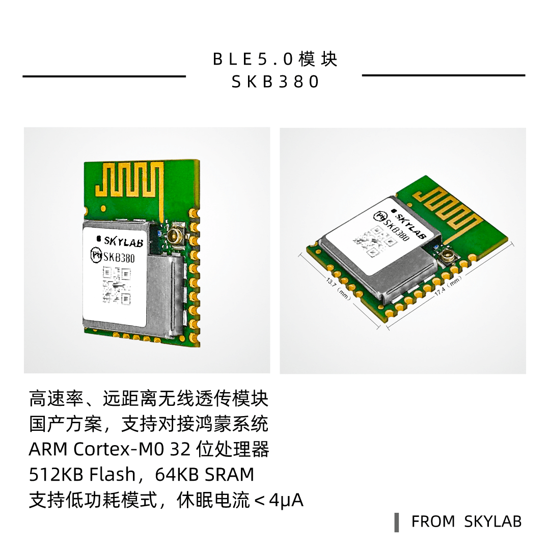 支持对接鸿蒙系统的蓝牙模块用途有哪些？_BLE蓝牙模块厂家