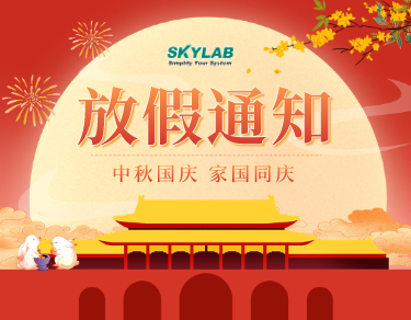 SKYLAB2023年中秋国庆放假通知_佳节双至，家国同庆